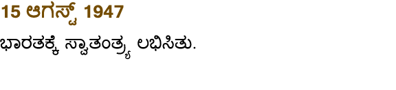 15        1947                              
