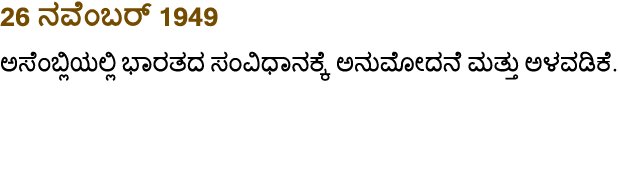 26         1949                                                        