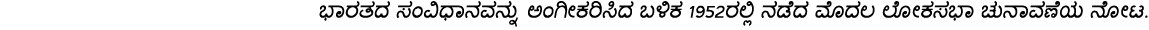                                    1952                                    