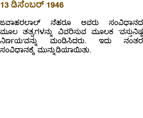 13          1946                                                                                                        