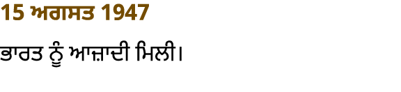 15      1947                     