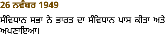 26       1949                                                    