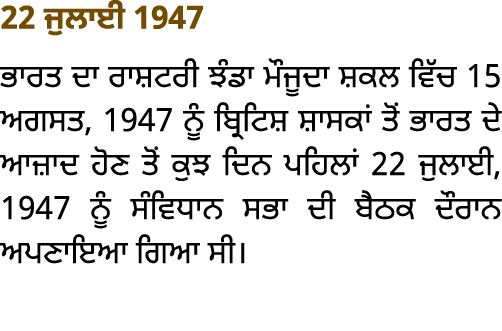 22       1947                                     15     , 1947                                                         