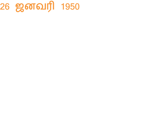 26       1950                                                          2         , 11                  18               