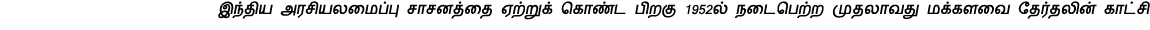                                                  1952                                             